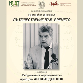 putesestvenik_280x280_crop_478b24840a