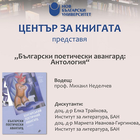 bul-poeticen_280x280_crop_478b24840a