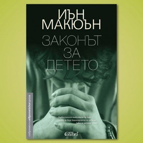 zakonut-za-deteto_280x280_crop_478b24840a