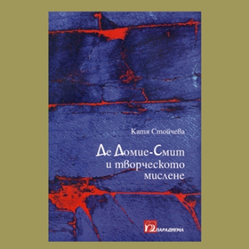 predstavqne_280x280_crop_478b24840a