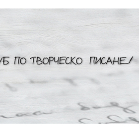 otkrivane_280x280_crop_478b24840a