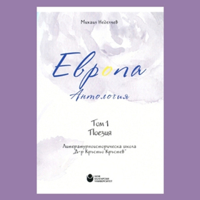 predstavqne-evropa_280x280_crop_478b24840a