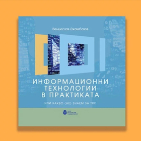 predstavqne_280x280_crop_478b24840a