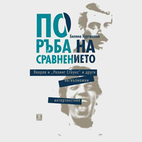 po-ruba_280x280_crop_478b24840a