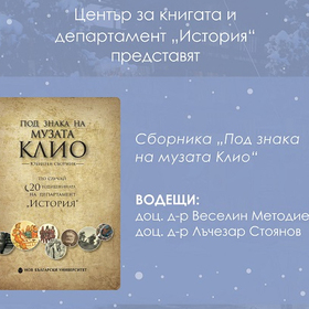 predstavqne_280x280_crop_478b24840a