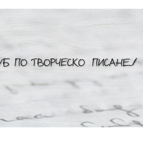 tvorcesko-pisane-kulturni-novini_280x280_crop_478b24840a