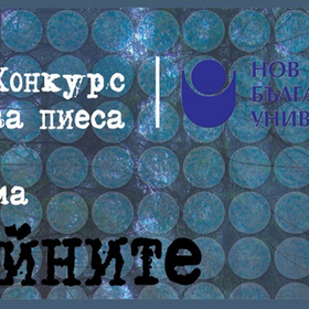 otkrivane-na-drama_280x280_crop_478b24840a