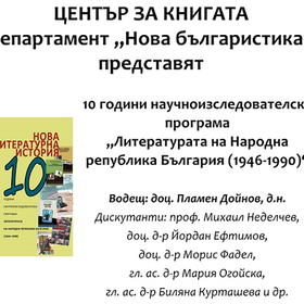 10-godini_280x280_crop_478b24840a