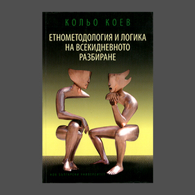 etnometodologia_280x280_crop_478b24840a