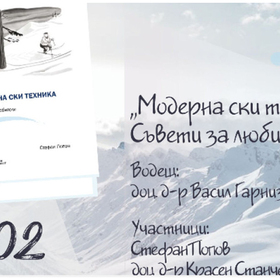 predstavqne-na-moderna_280x280_crop_478b24840a