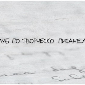 tvorchesko-pisane_280x280_crop_478b24840a