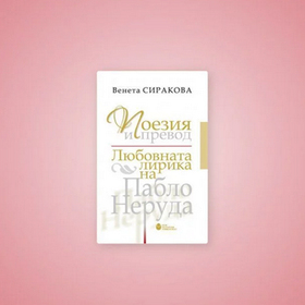 premiera-kniga-poeziq_280x280_crop_478b24840a