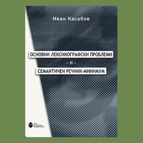 ivan-kasabov_280x280_crop_478b24840a