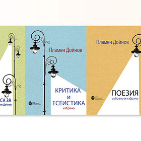 banner-plamen-doinov_280x280_crop_478b24840a