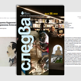 sledva_280x280_crop_478b24840a