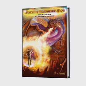 puteshestvieto-na-maq_280x280_crop_478b24840a