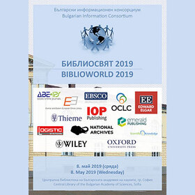 bibliosvqt-korica_280x280_crop_478b24840a