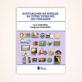 izgrajdane-na-imidj_280x280_crop_478b24840a