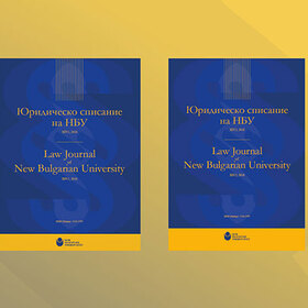juridichesko-spisanie-nbu_280x280_crop_478b24840a