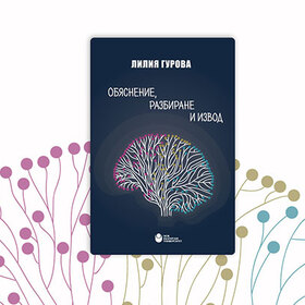 obqsnenie-razbirane-izvod_280x280_crop_478b24840a