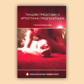 tancovi-predstavi-helikon_280x280_crop_478b24840a