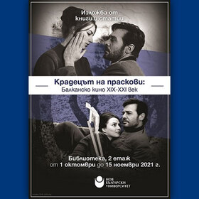 izlojba-kradecut-na-praskovi_280x280_crop_478b24840a