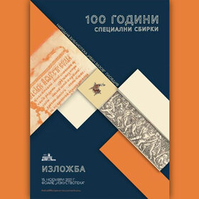 izlojba_280x280_crop_478b24840a