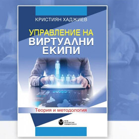 upravlenie-na-virtualni-ekipi-678x410-crop-478b24840a_280x280_crop_478b24840a