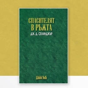 spasitel_280x280_crop_478b24840a