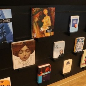 izdaniq-nbu_280x280_crop_478b24840a