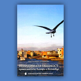 013-nbu-kniga-m-elchinova-678x410-crop-478b24840a_280x280_crop_478b24840a