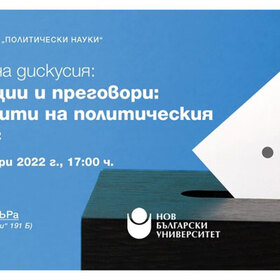 koalicii-i-pregovori-nbu-2022_280x280_crop_478b24840a