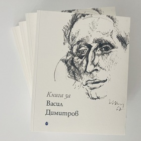 vasil-dimitrov_280x280_crop_478b24840a