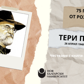 pratchett-screens_280x280_crop_478b24840a