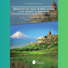 armenia_280x280_crop_478b24840a