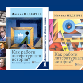 mnedelchev_280x280_crop_478b24840a