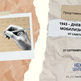 1943_280x280_crop_478b24840a