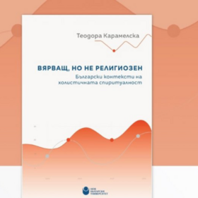 karamelska_280x280_crop_478b24840a