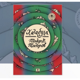 hagabula_280x280_crop_478b24840a