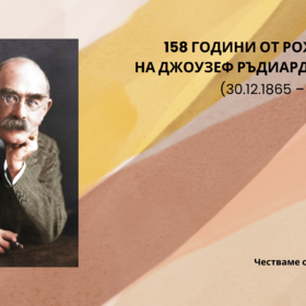 joseph-rudyard-kipling_280x280_crop_478b24840a