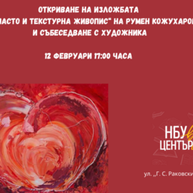 06-izlojba-rumen-678x410-crop-478b24840a_280x280_crop_478b24840a