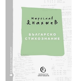 05-bg-stihoznanie-nbu_280x280_crop_478b24840a