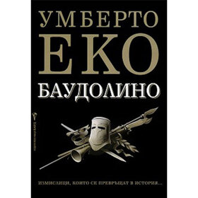 baudolino_280x280_crop_478b24840a