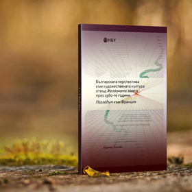 bg-perspektiva-jelqznata-zavesa-nbu_280x280_crop_478b24840a