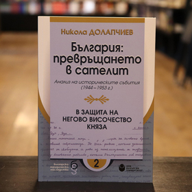 bg-prevryshtaneto-v-statelit_280x280_crop_478b24840a