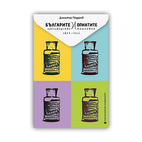 bulgarite-i-opiatite-nbu_280x280_crop_478b24840a