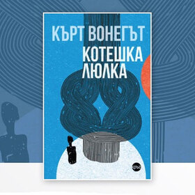 koteshka-liulka-nbu_280x280_crop_478b24840a