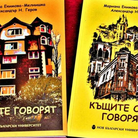 kyshtite-govorqt_280x280_crop_478b24840a