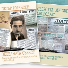 neizdadenite-nbu_280x280_crop_478b24840a