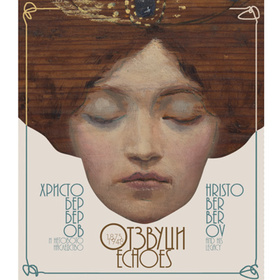 otzvuci-berberov_280x280_crop_478b24840a